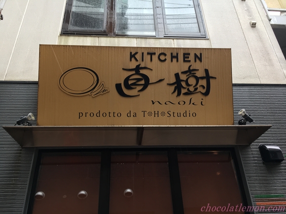 京急蒲田のお勧め洋食ランチ キッチン直樹 スプーンでほぐれる鶏の煮込みに感動 ときめきライツを探して