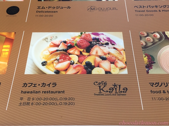 カフェ カイラ表参道店が移転 390円でパンケーキが頂けるキャンペーンに行ってみた ときめきライツを探して