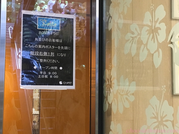 カフェ カイラ表参道店が移転 390円でパンケーキが頂けるキャンペーンに行ってみた ときめきライツを探して