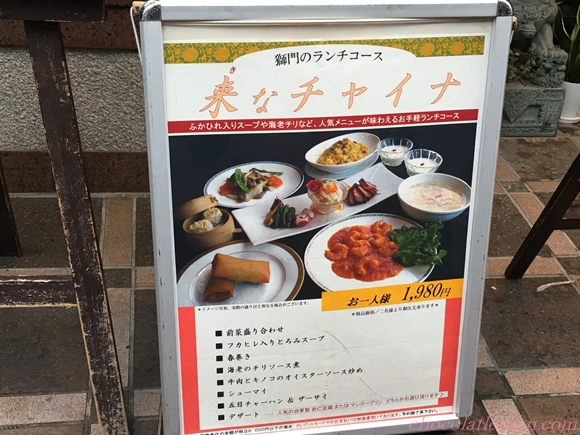 横浜中華街で安くて美味しい獅門酒楼 予約無しでｏｋのランチコース 来なチャイナ が超お勧め ときめきライツを探して