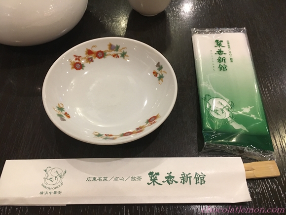 菜香新館１