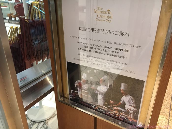 マンダリンオリエンタル東京で激かわ Kumo 雲ケーキ 秋味の栗を食べてみた ときめきライツを探して